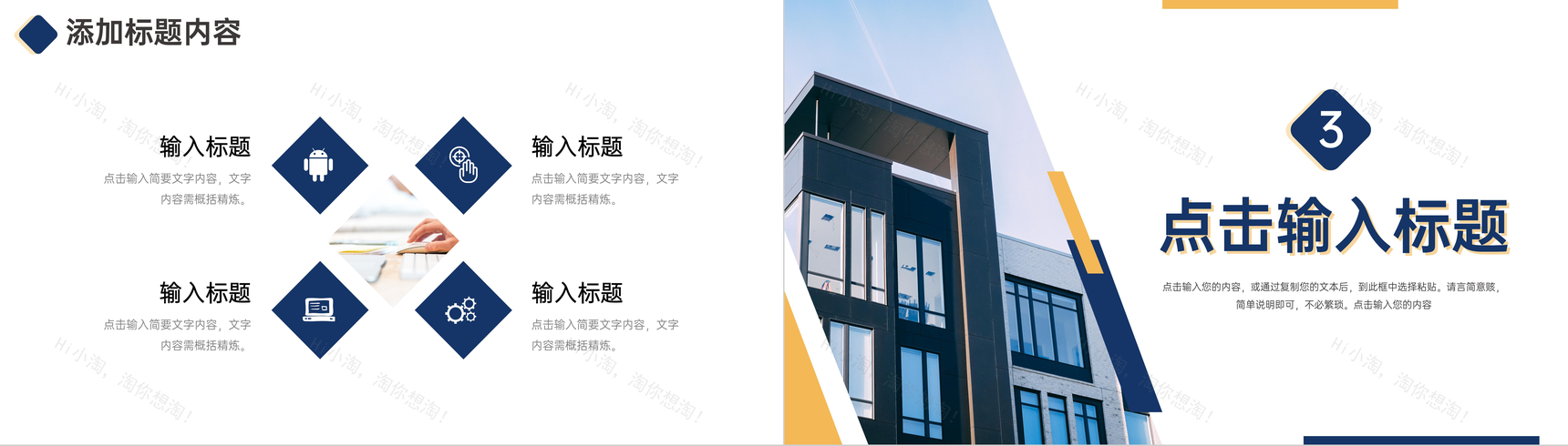 商务风蓝色网络营销案例分析对比报告PPT模板-6