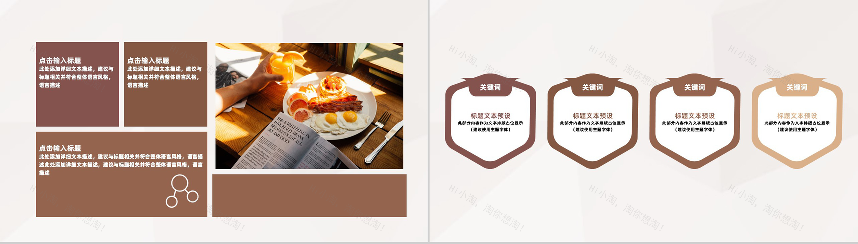 深圳餐饮招商加盟连锁店开店咨询品牌项目宣传策划PPT模板-3
