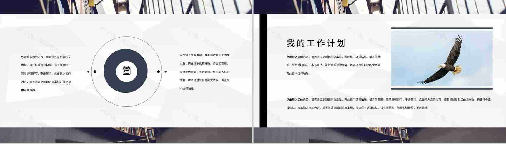 社团学生会招新街舞社纳新宣言自我介绍汇报PPT模板-9