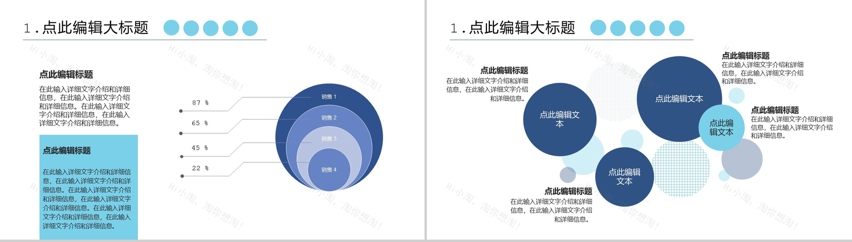蓝色简约风格企业周年庆典活动策划PPT模板-3