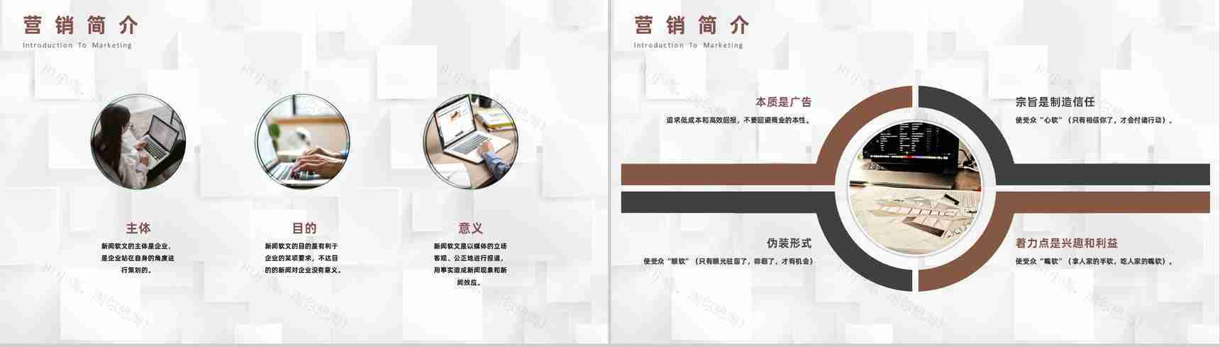 自媒体网络软文营销与新闻营销企业培训专用PPT模板-6