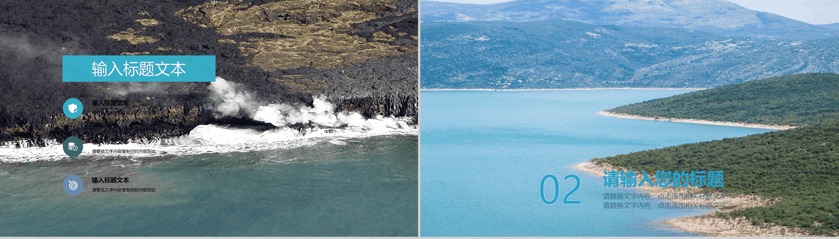 精美时尚旅游景点宣传PPT模板-5