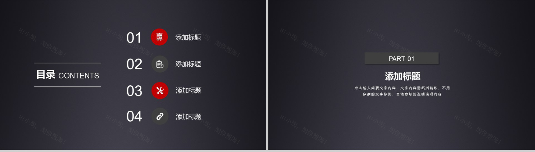 黑色商务简洁618活动策划PPT模板-2