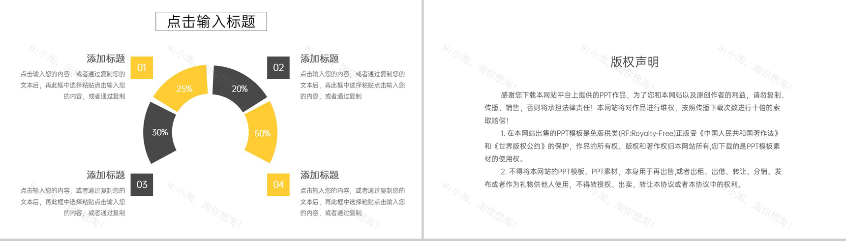 商务风房地产项目策划书工程进度汇报PPT模板-10