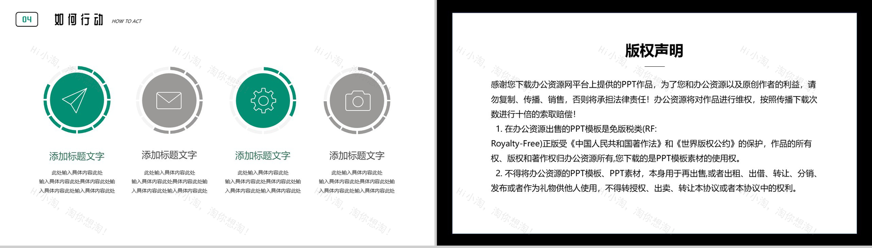 保护环境就是保护生命公益环保国际环境保护日PPT模板-9