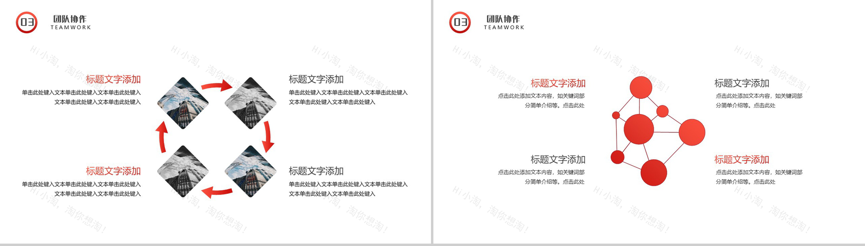 橙色爱心活动救助流浪动物公益活动策划方案步骤PPT模板-7