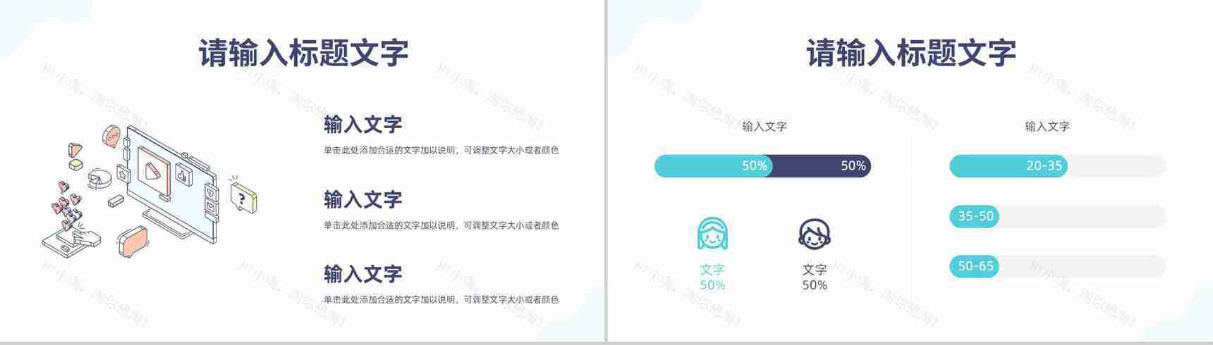 电子邮件营销方式介绍公司数据营销计划总结PPT模板-3