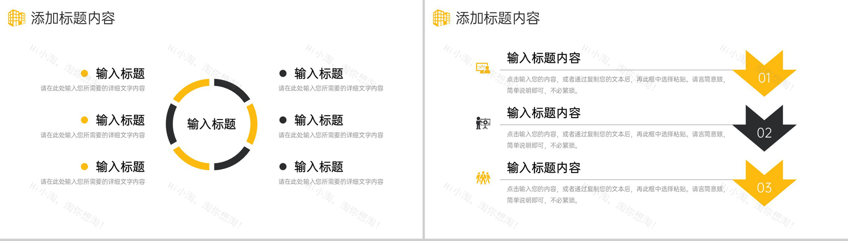 大气房地产项目策划工程建设施工方案PPT模板-6