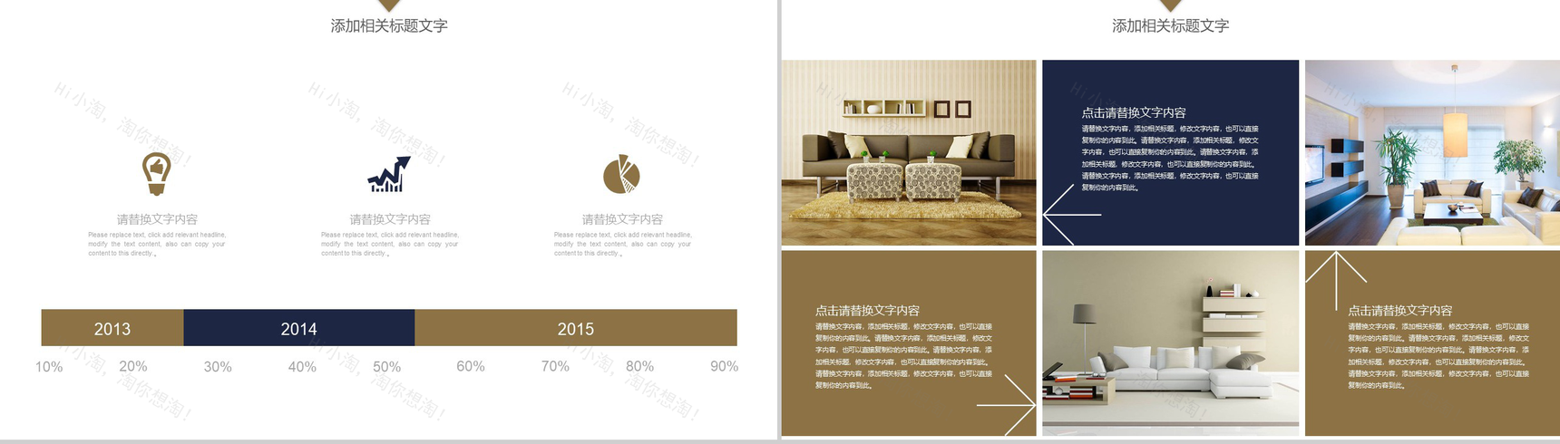 精美家装装修装潢设计PPT模板-6