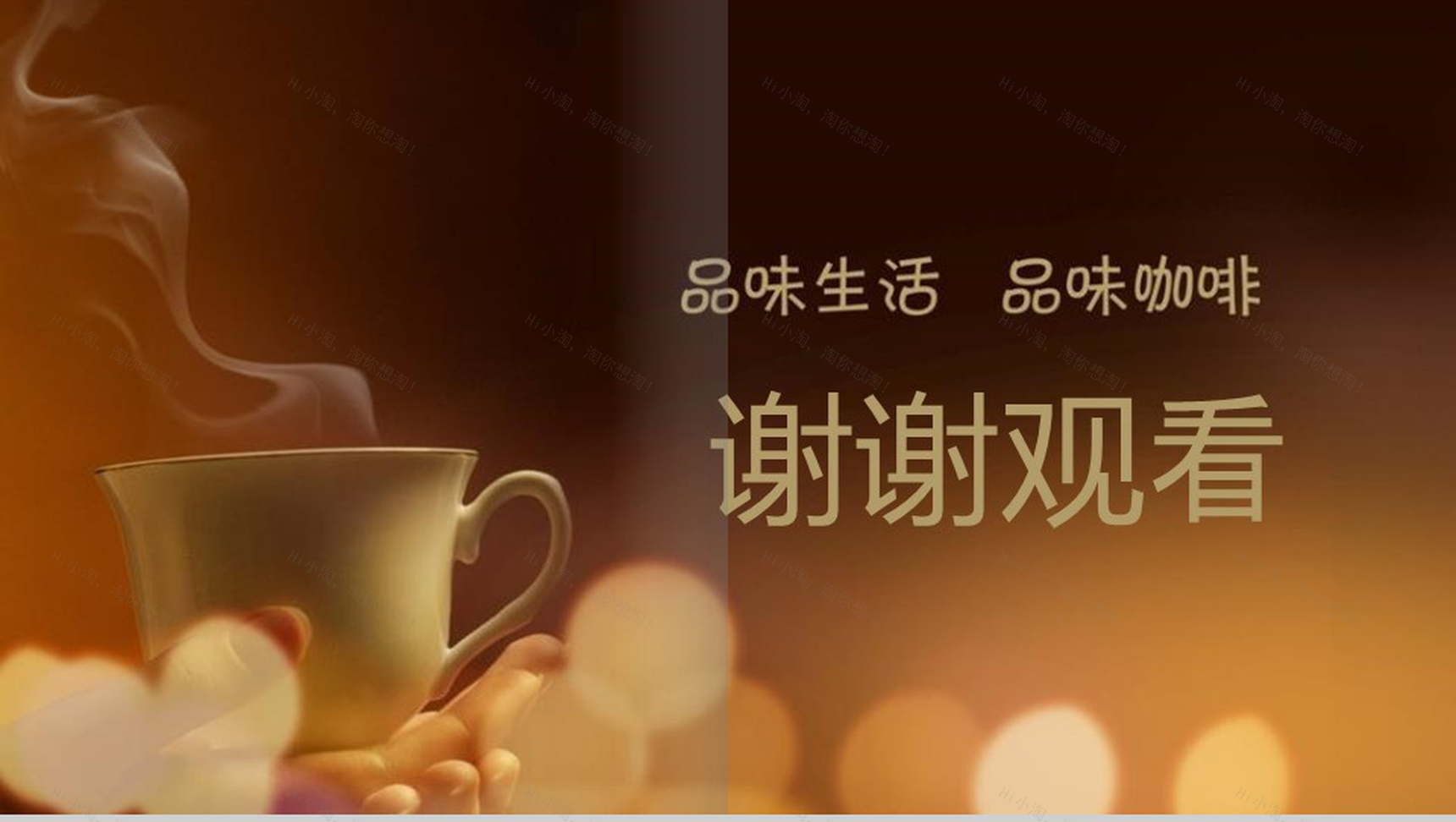 简约咖啡杂志风宣传推广PPT模板-13