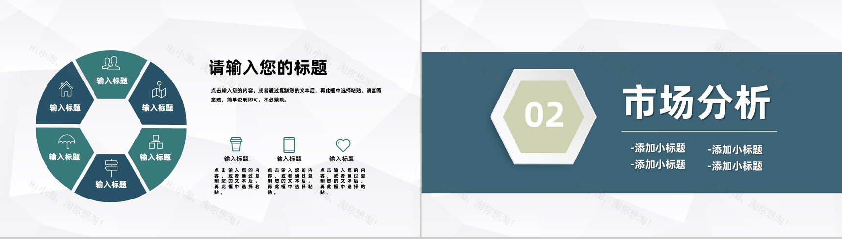 大学生奶茶店开店创业策划书项目营销方案展示PPT模板-4