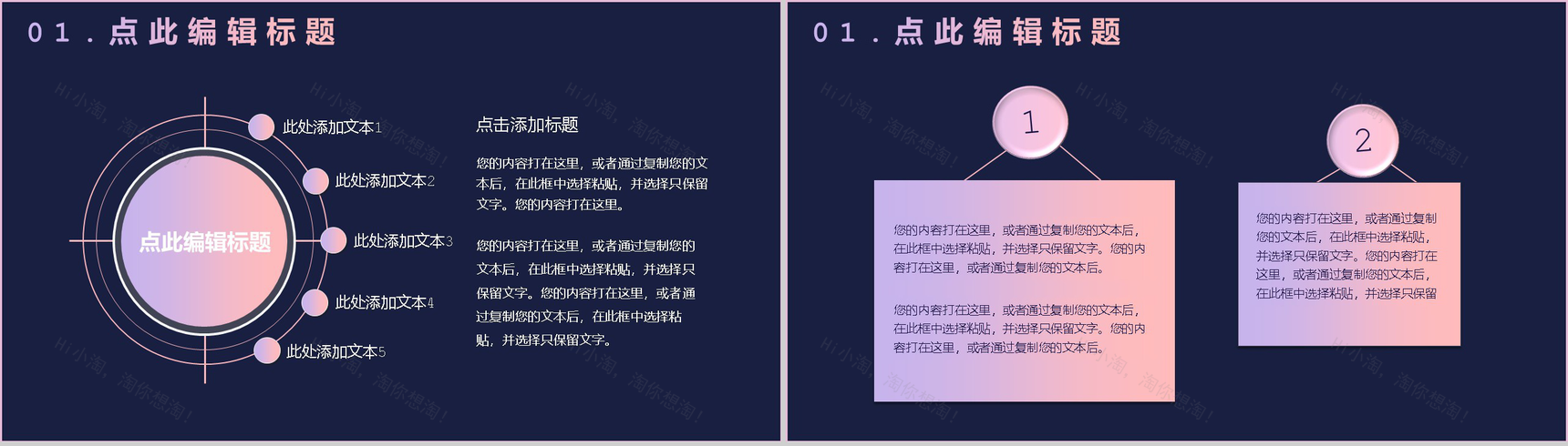 决战双十二活动总结策划PPT模板-3