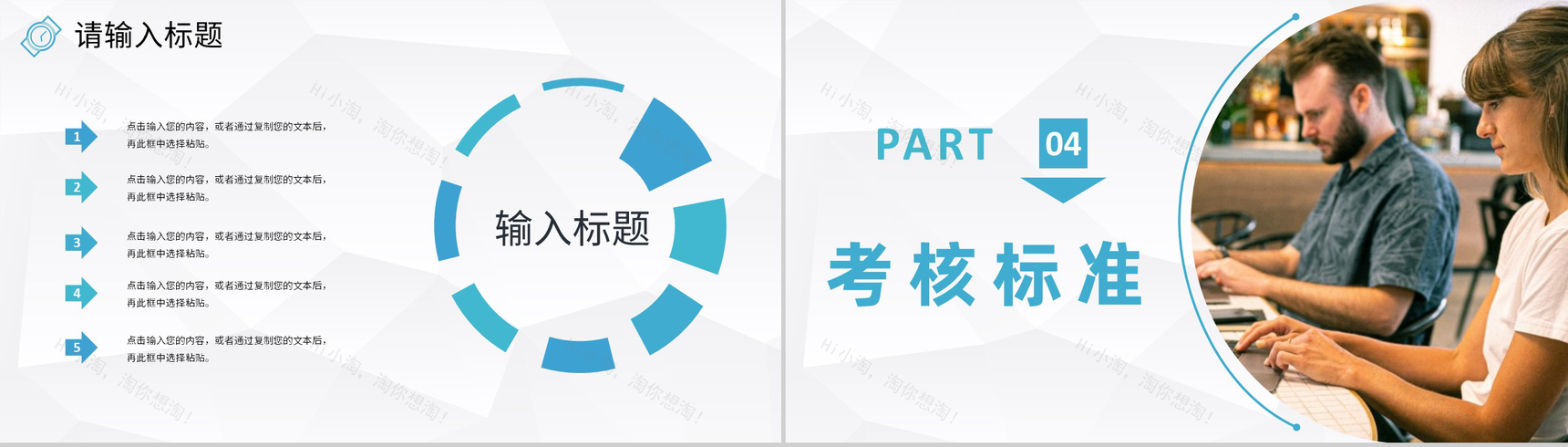 中小企业新同事入职汇报实习生员工欢迎仪式流程PPT模板-8
