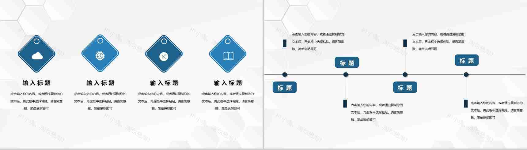 保险公司金融理财项目策划保险产品运营发展计划PPT模板-9