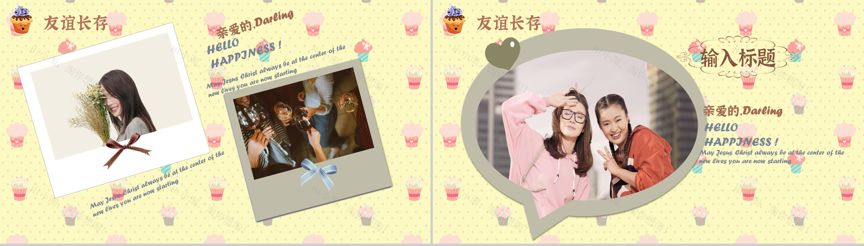 企业员工生日会活动策划方案纪念电子相册动态PPT模板-9