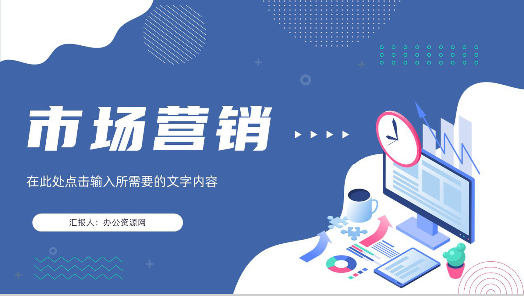 SNS营销活动策划方案书营销方案策划PPT模板