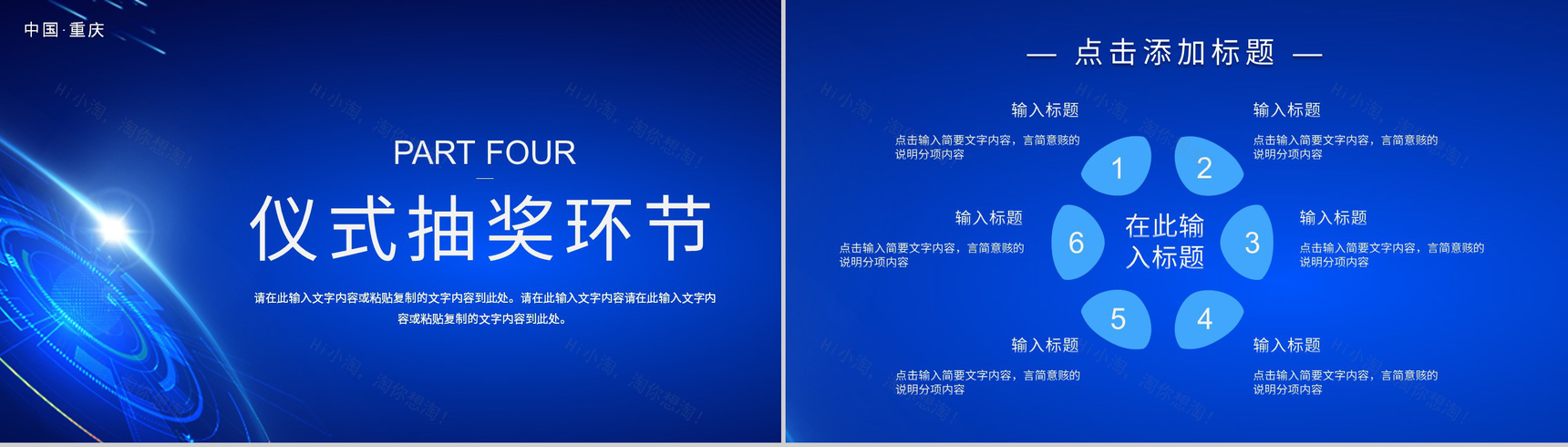 项目启动公司签约合作仪式活动会议过程准备情况演示PPT模板-9