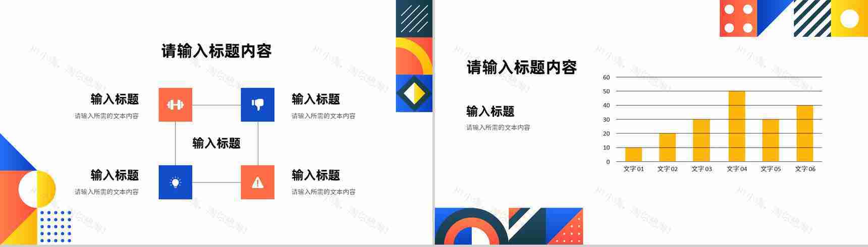 公司品牌营销活动策划方案产品定位分析总结汇报PPT模板-4