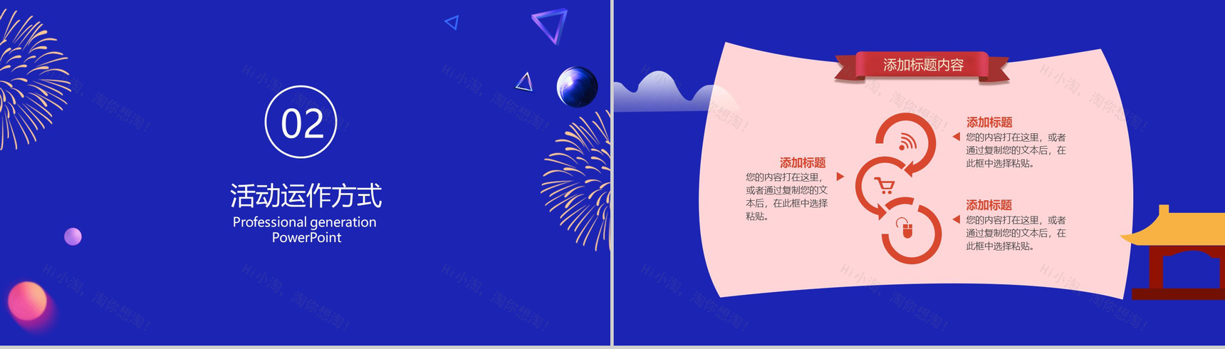 时尚大气双十二狂欢节双十二节日庆典活动策划PPT模板-5