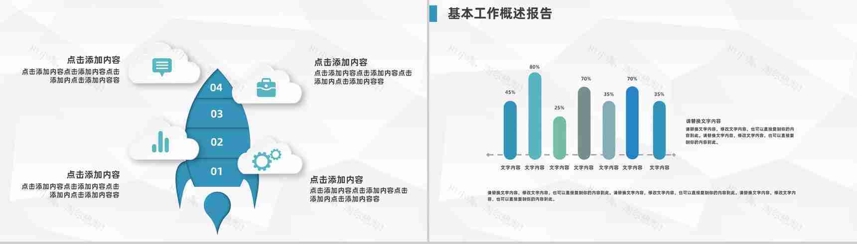 大学创业项目计划大学生创新创业项目策划总结汇报PPT模板-6