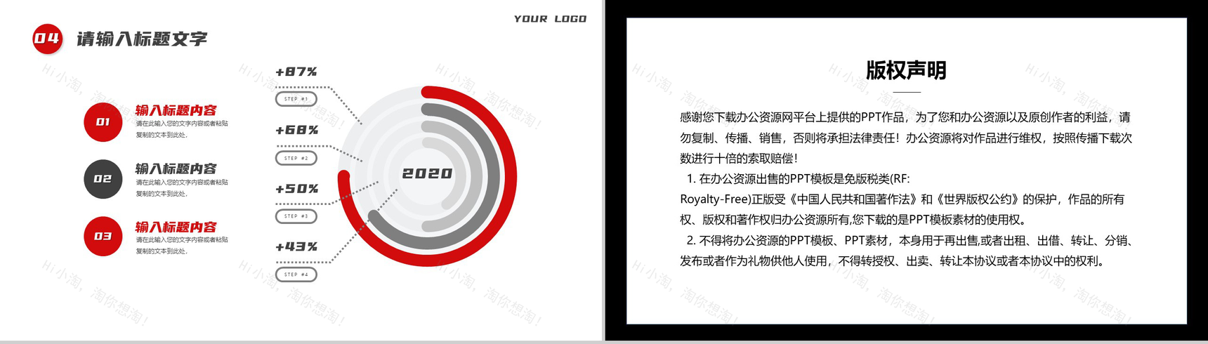 清凉一夏水果饮品活动宣传策划PPT模板-9