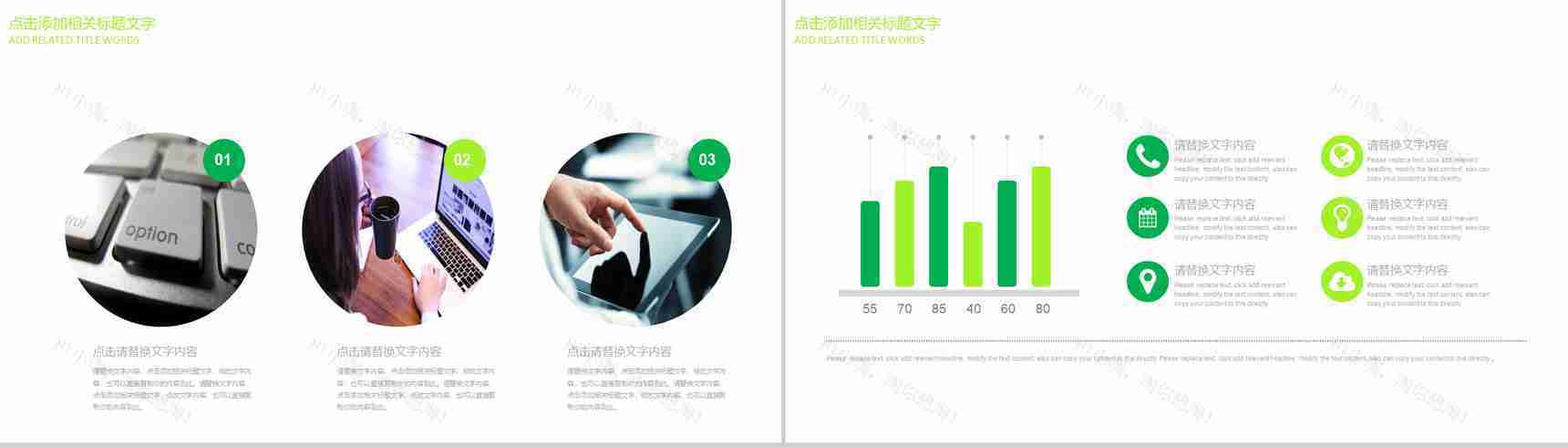 手机APP网络营销汇报总结PPT模板-3