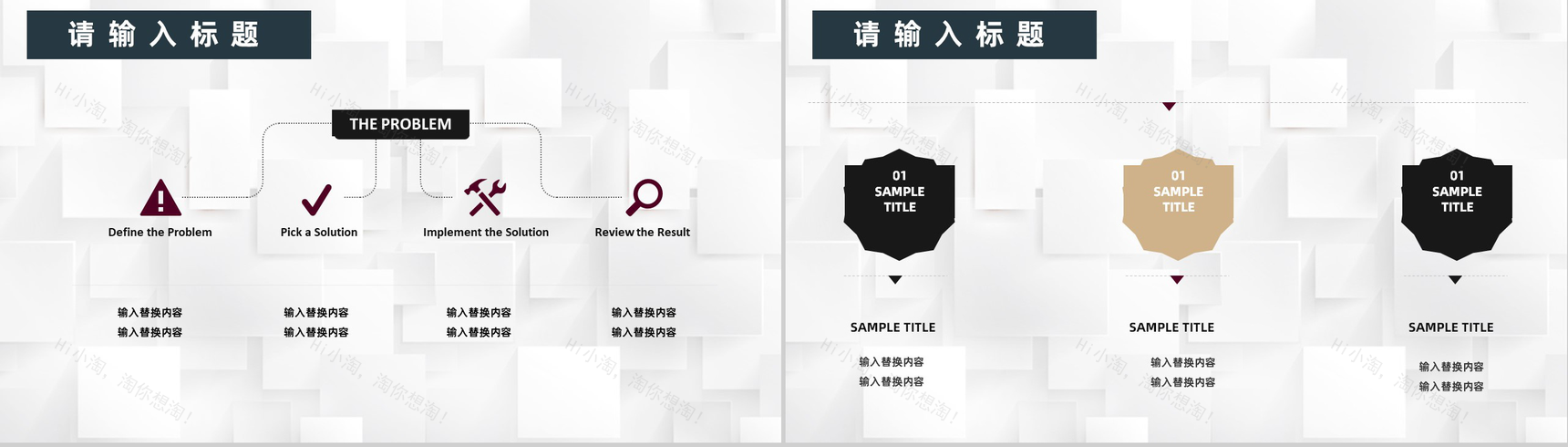 餐饮行业招商加盟流程介绍路演宣讲会演讲专用PPT模板-4