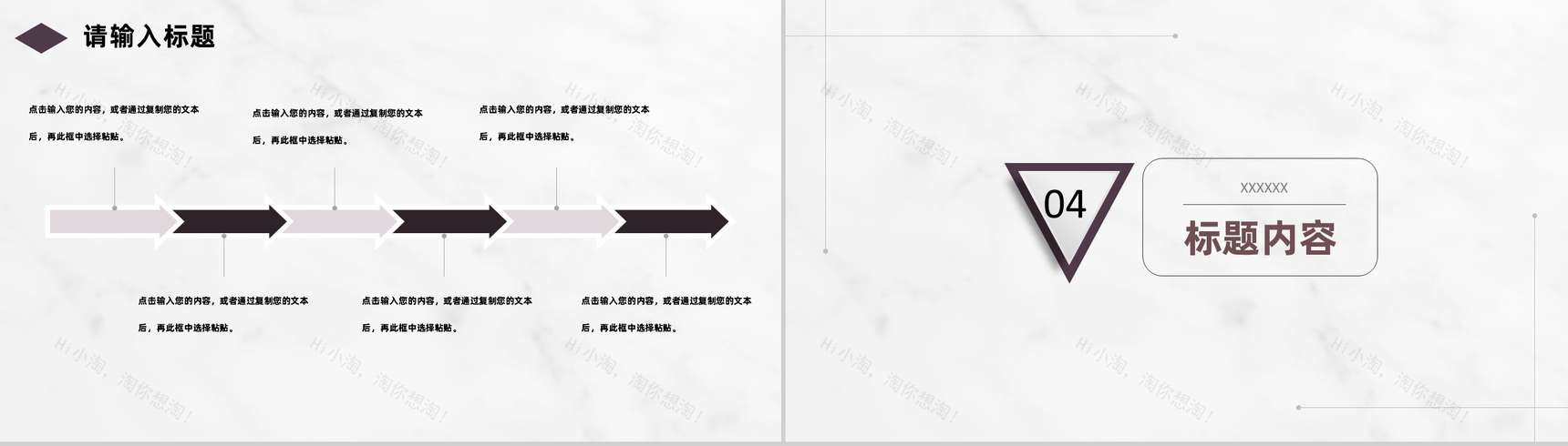 白色商务风格高等学校学生会招新PPT模板-8