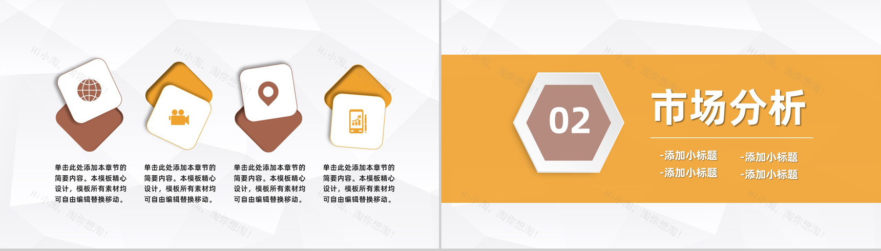 大学生创业团队奶茶店开店创业方案项目合作营销策划通用PPT模板-4