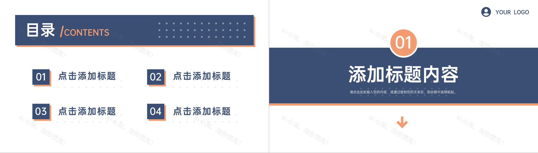 简约风活动策划方案企业营销宣传推广计划PPT模板-2
