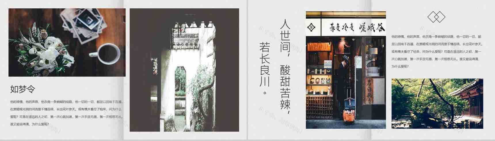 杂志风小清新文艺企业宣传PPT模板-9