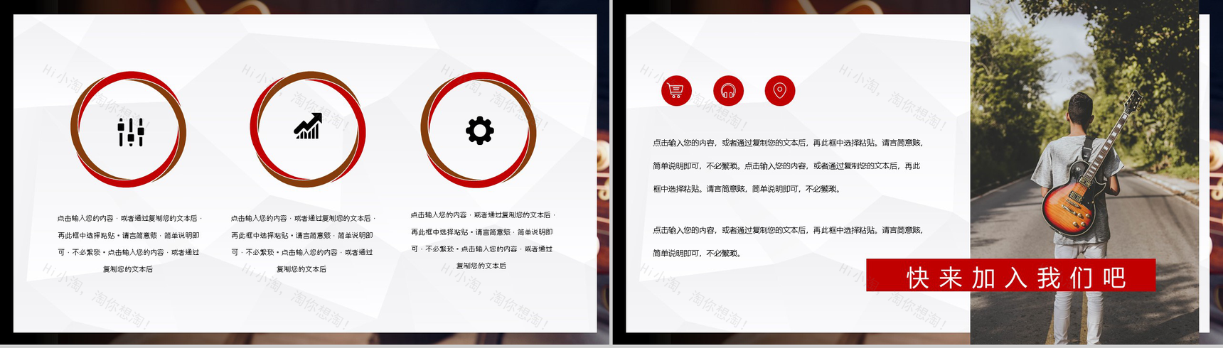 吉他社社团招新活动策划书学校纳新计划PPT模板-9