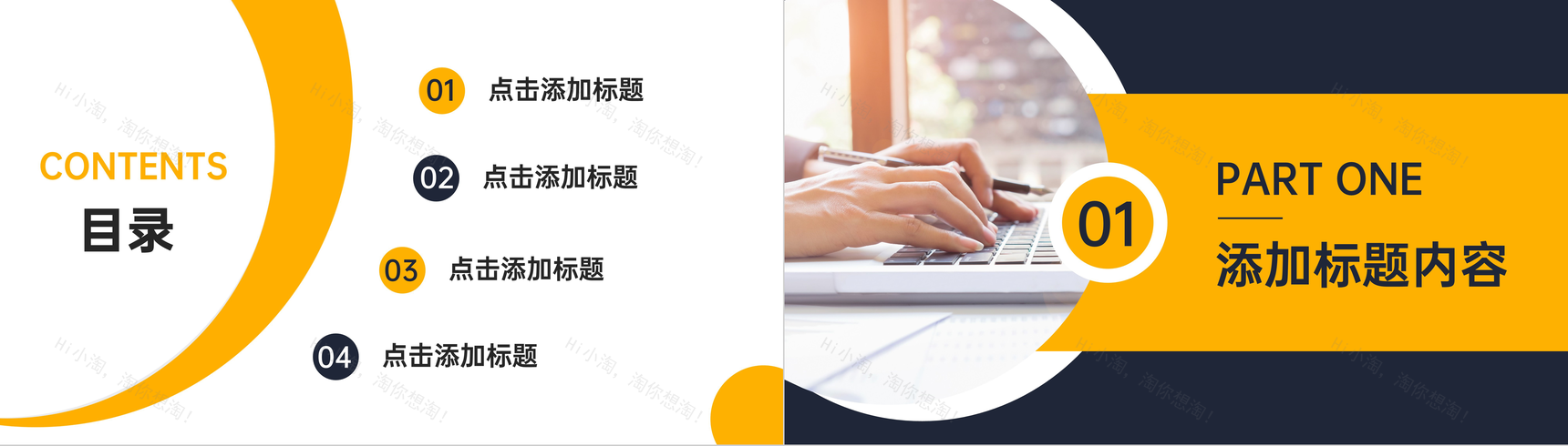 公司品牌营销活动策划方案产品项目宣传推广计划总结PPT模板-2