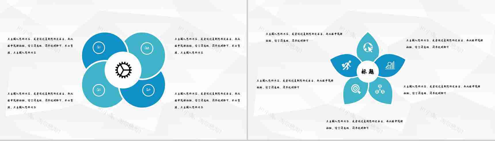 公司商务项目合作发布会启动仪式企业项目推广宣传方案PPT模板-3