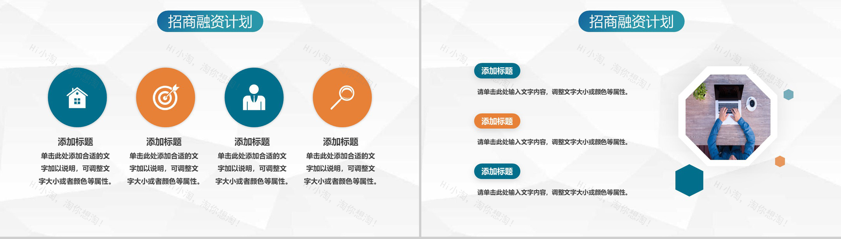 简约商务风地产行业房售房员工基础知识培训PPT模板-9