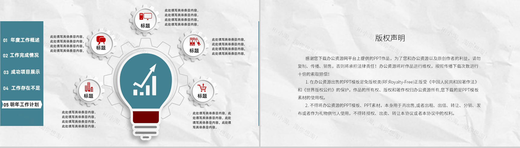 酸奶水果捞招商加盟餐饮行业推广合作活动策划方案PPT模板-11