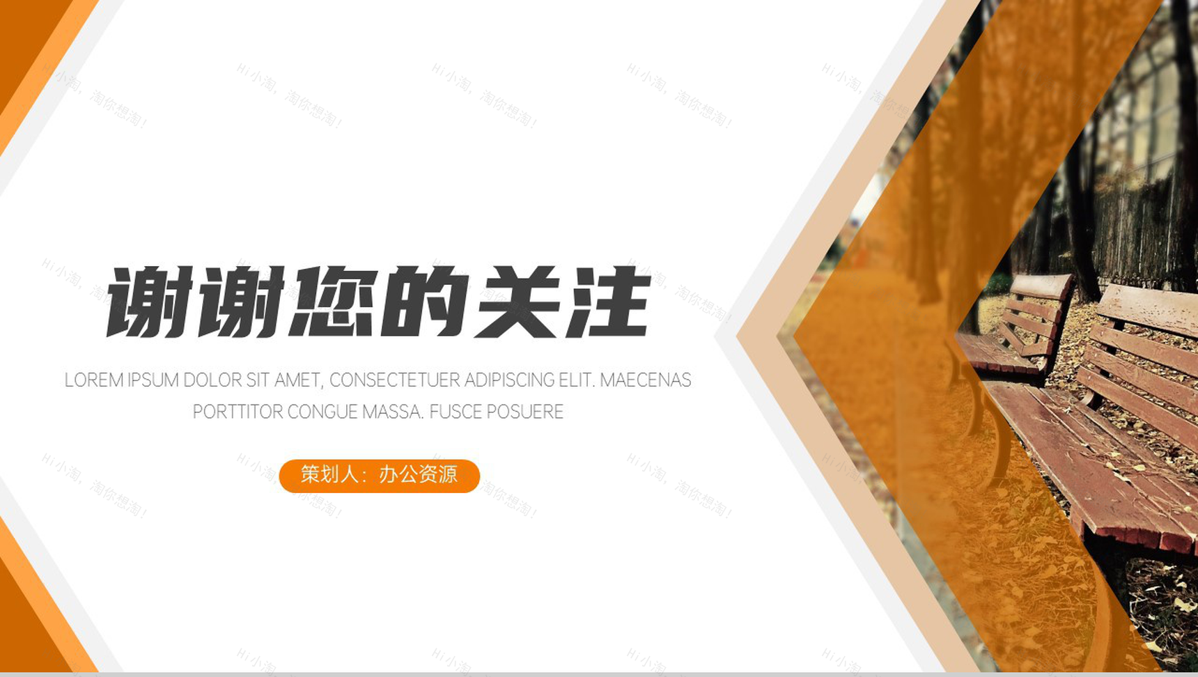 学生会宣传活动PPT模板-10