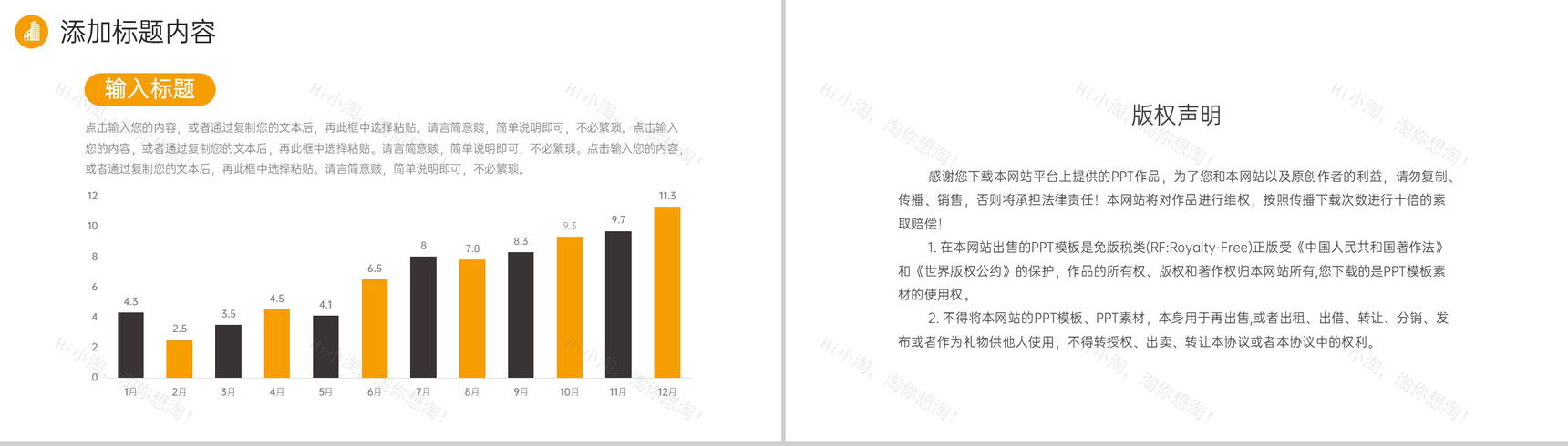 大气房地产项目策划商务合作方案宣讲PPT模板-10