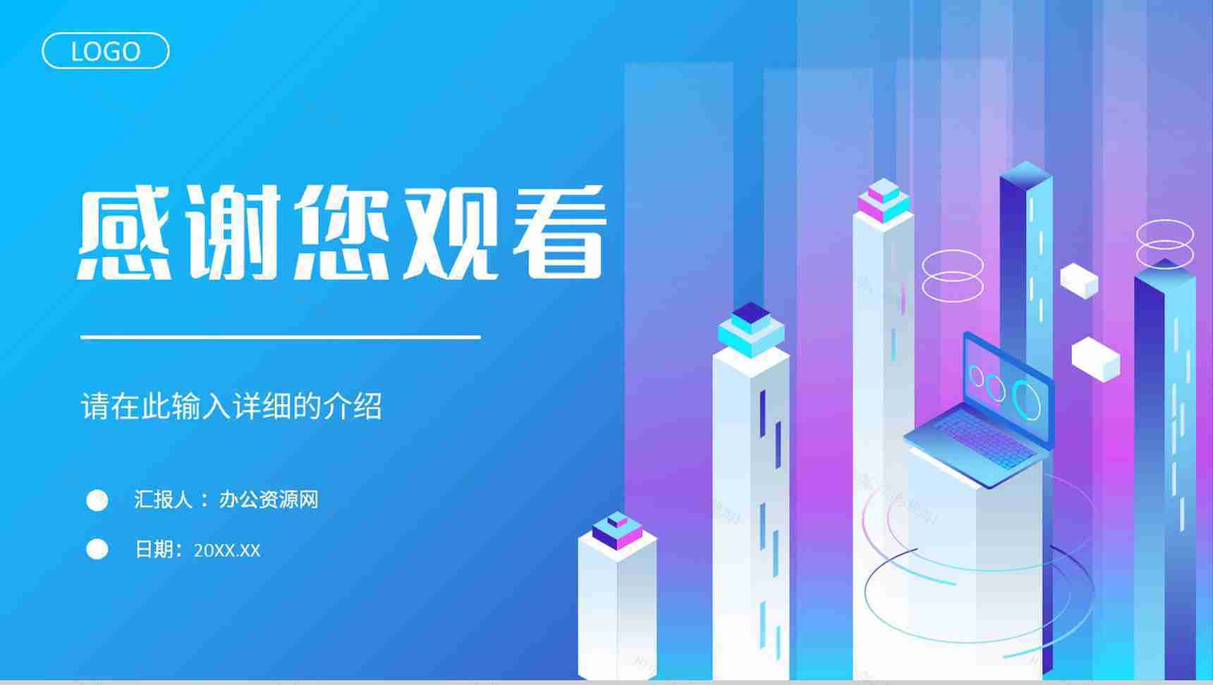 企业部门员工市场营销策略分析公司差异化营销技巧总结PPT模板-11