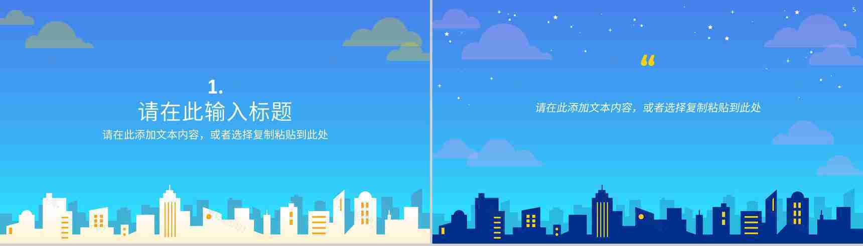 互联网公司员工营销策略产品推广方案学习心得体会PPT模板-3