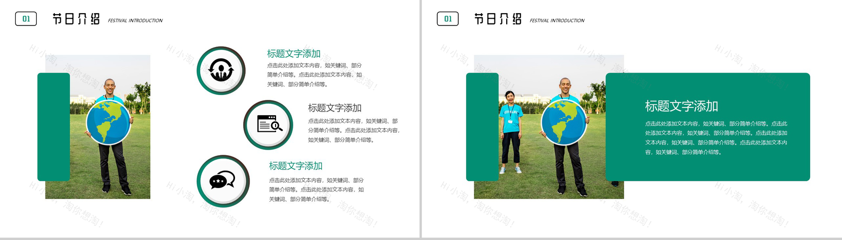 保护环境就是保护生命公益环保国际环境保护日PPT模板-3