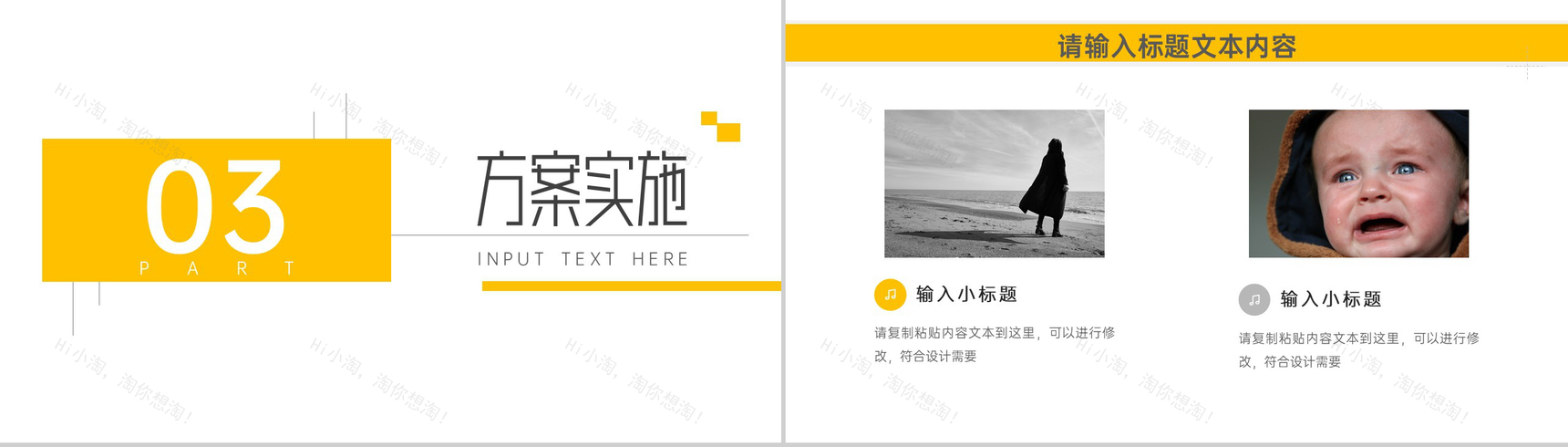 职场情绪管理心理学公益活动方案员工情绪管理方法心得体会PPT模板-6