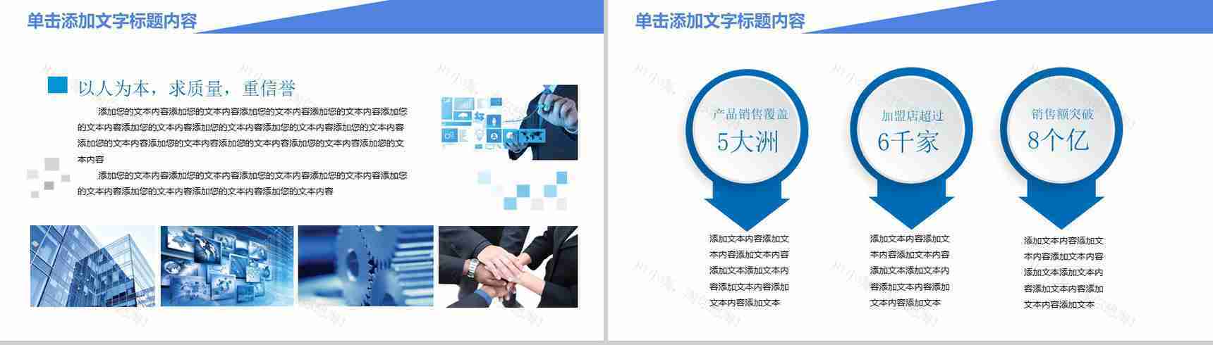 宝马汽车营销PPT模板-9