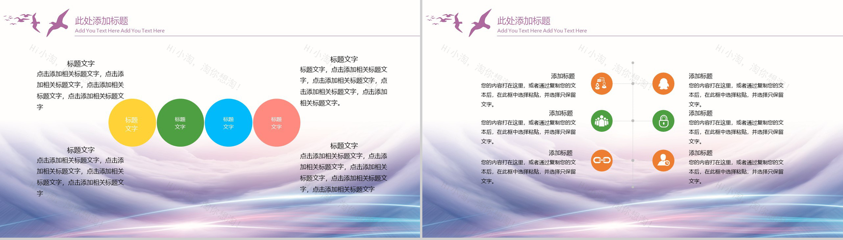 校园歌手唱歌比赛活动策划PPT模板-5