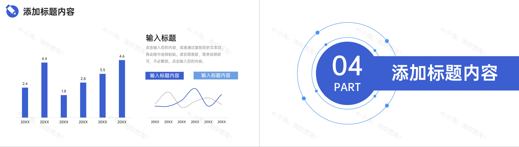 互联网公司市场营销分析公共关系营销培训方案PPT模板-8