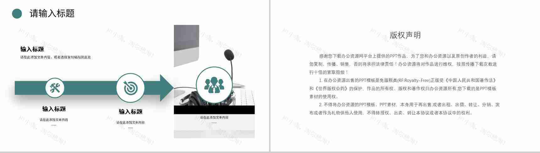 市场营销策略公司品牌知识培训定位分析总结PPT模板-13