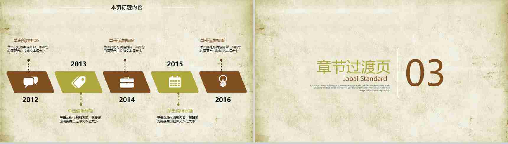 中国风传统艺术旗袍欣赏公益宣传PPT模板-9