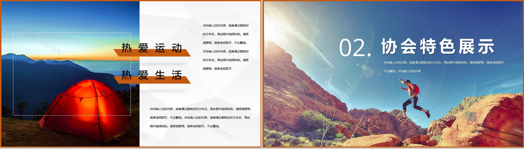 简约青春大学社团招新活动策划书社团招募新人员通用PPT模板-4