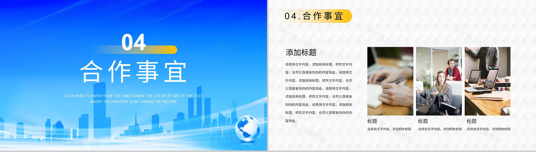 企业发展项目合作签约仪式项目整体情况合作事宜介绍PPT模板-9