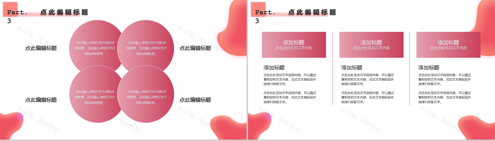 双十二狂欢盛典开业活动策划方案PPT模板-6